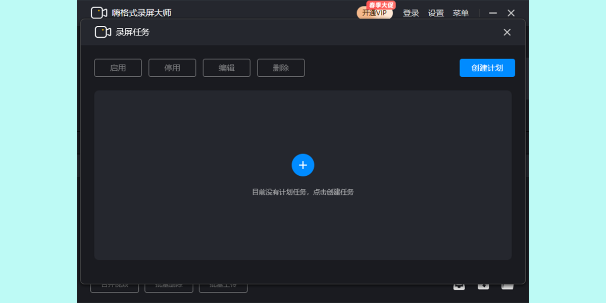 嗨格式录屏大师截图3 嗨格式录屏大师截图3
