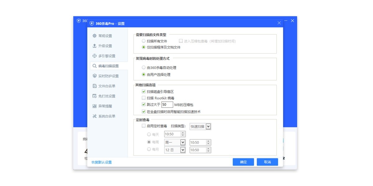 360杀毒极速版32位截图3 360杀毒极速版32位截图3