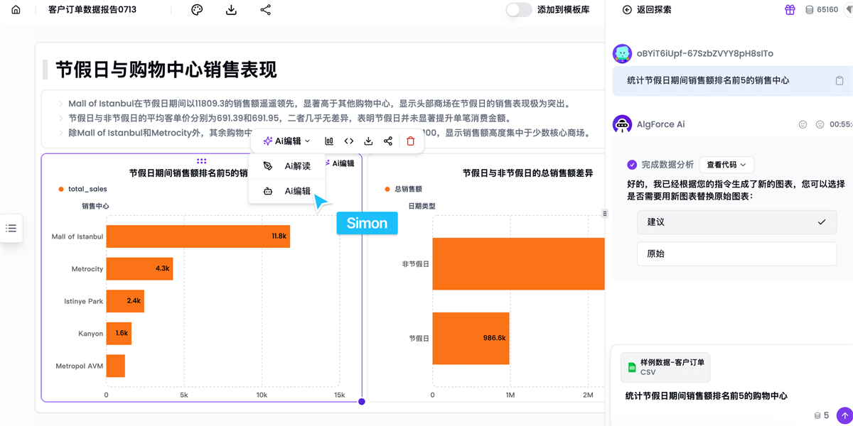 AlgForce Ai截图1 AlgForce Ai截图1