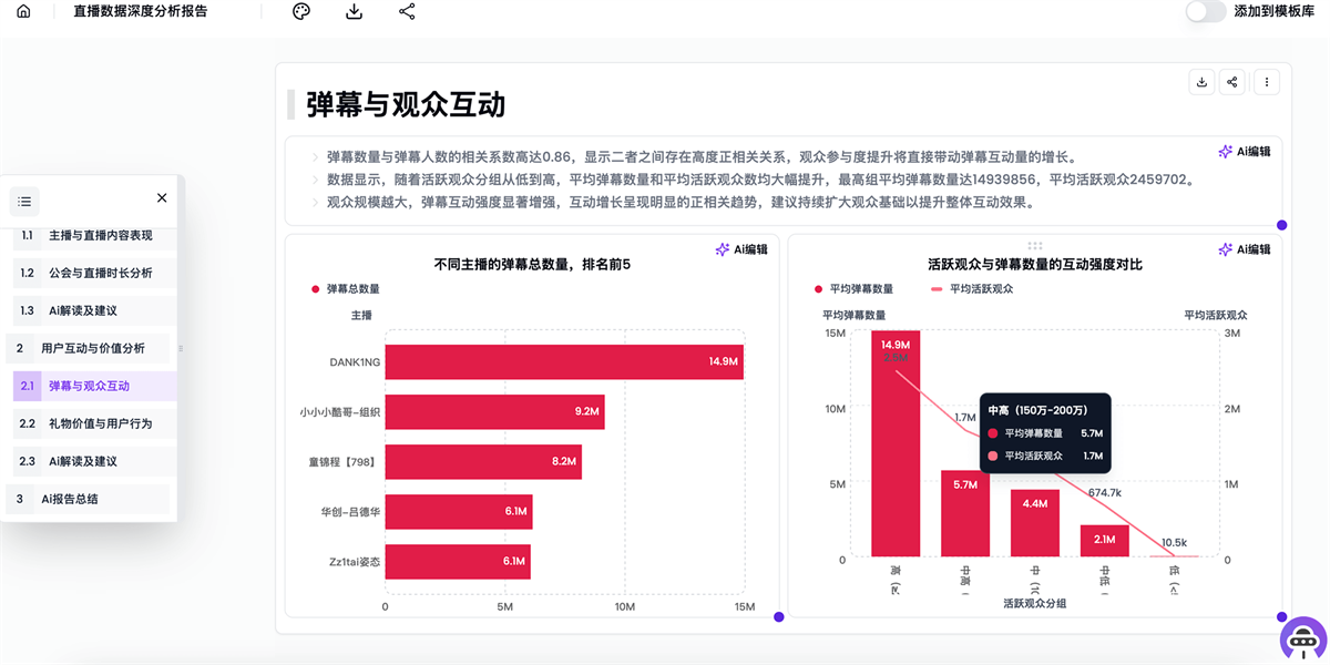 AlgForce Ai截图3 AlgForce Ai截图3