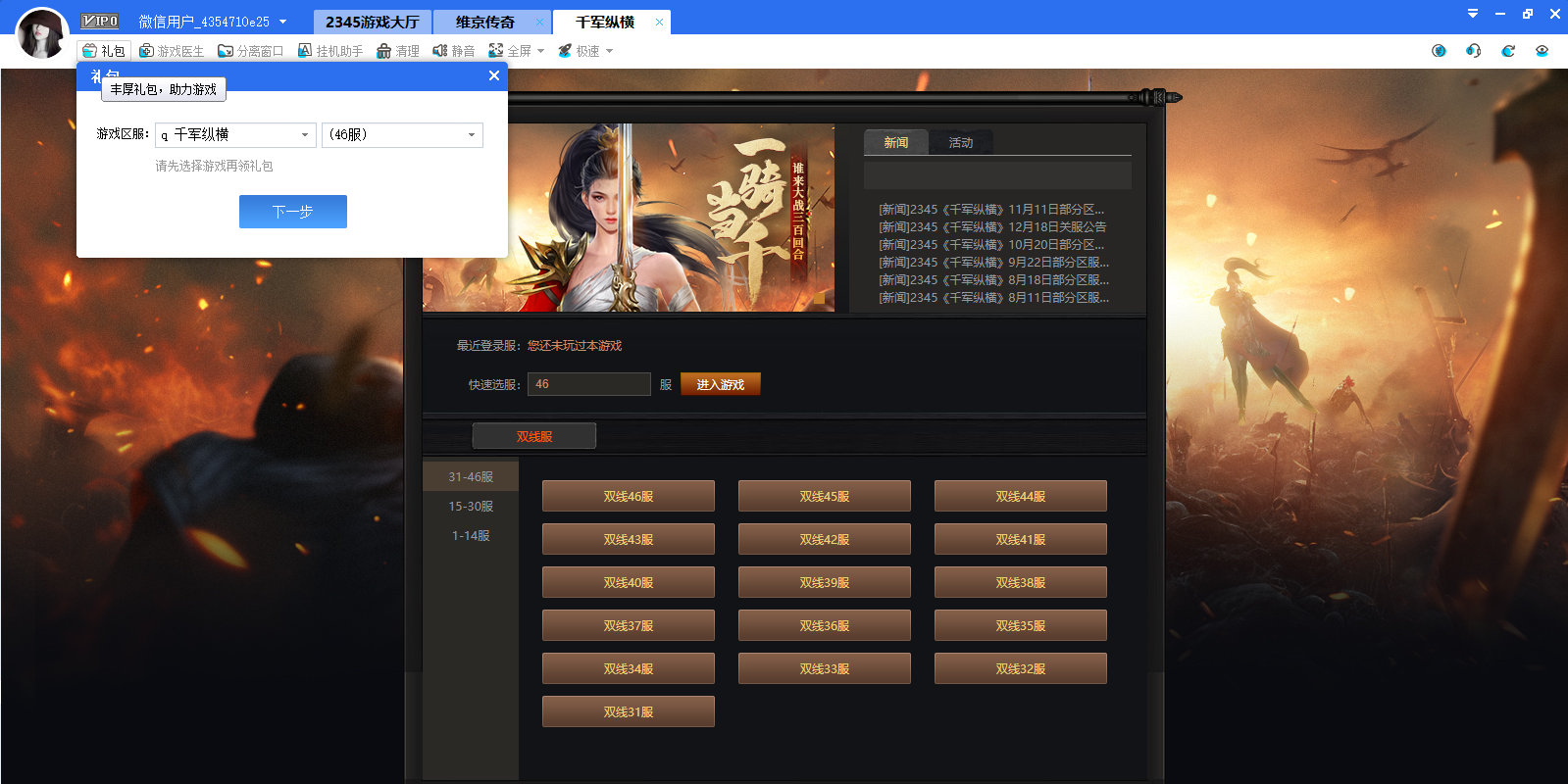 2345游戏大厅截图5 2345游戏大厅截图5