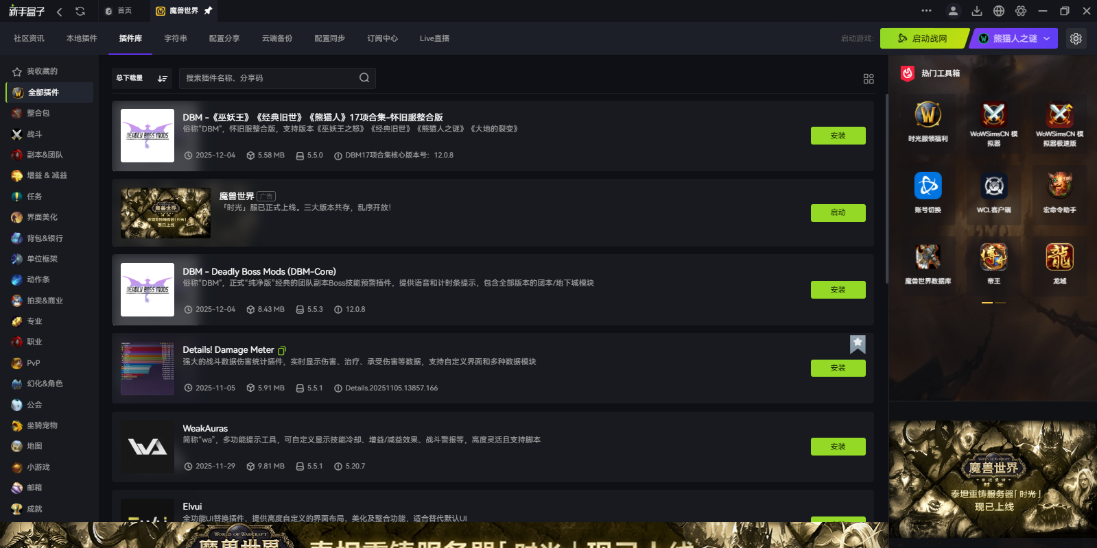 新手盒子截图3 新手盒子截图3