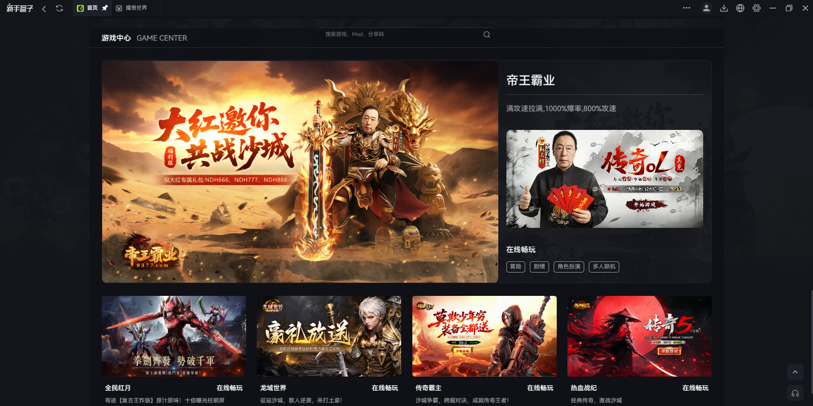 新手盒子截图2 新手盒子截图2