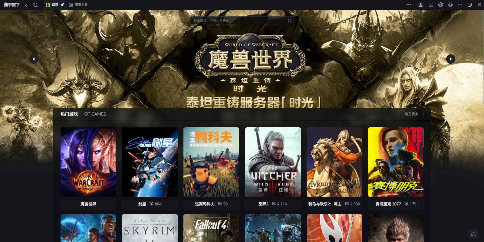 新手盒子截图1 新手盒子截图1