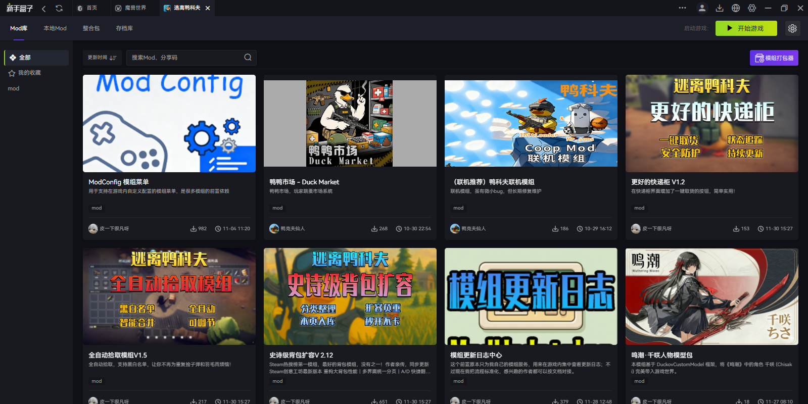 新手盒子截图4 新手盒子截图4