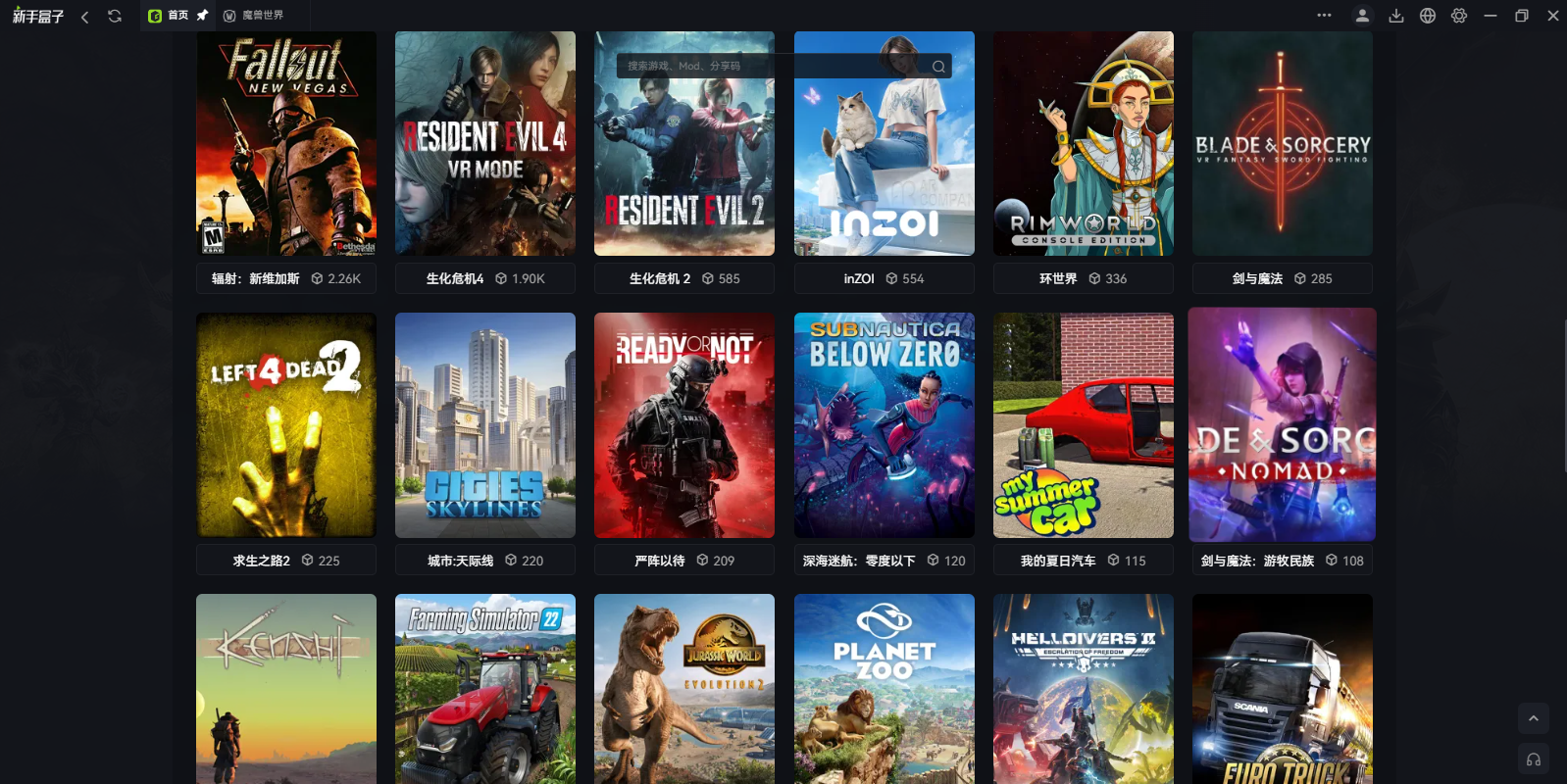 新手盒子截图5 新手盒子截图5