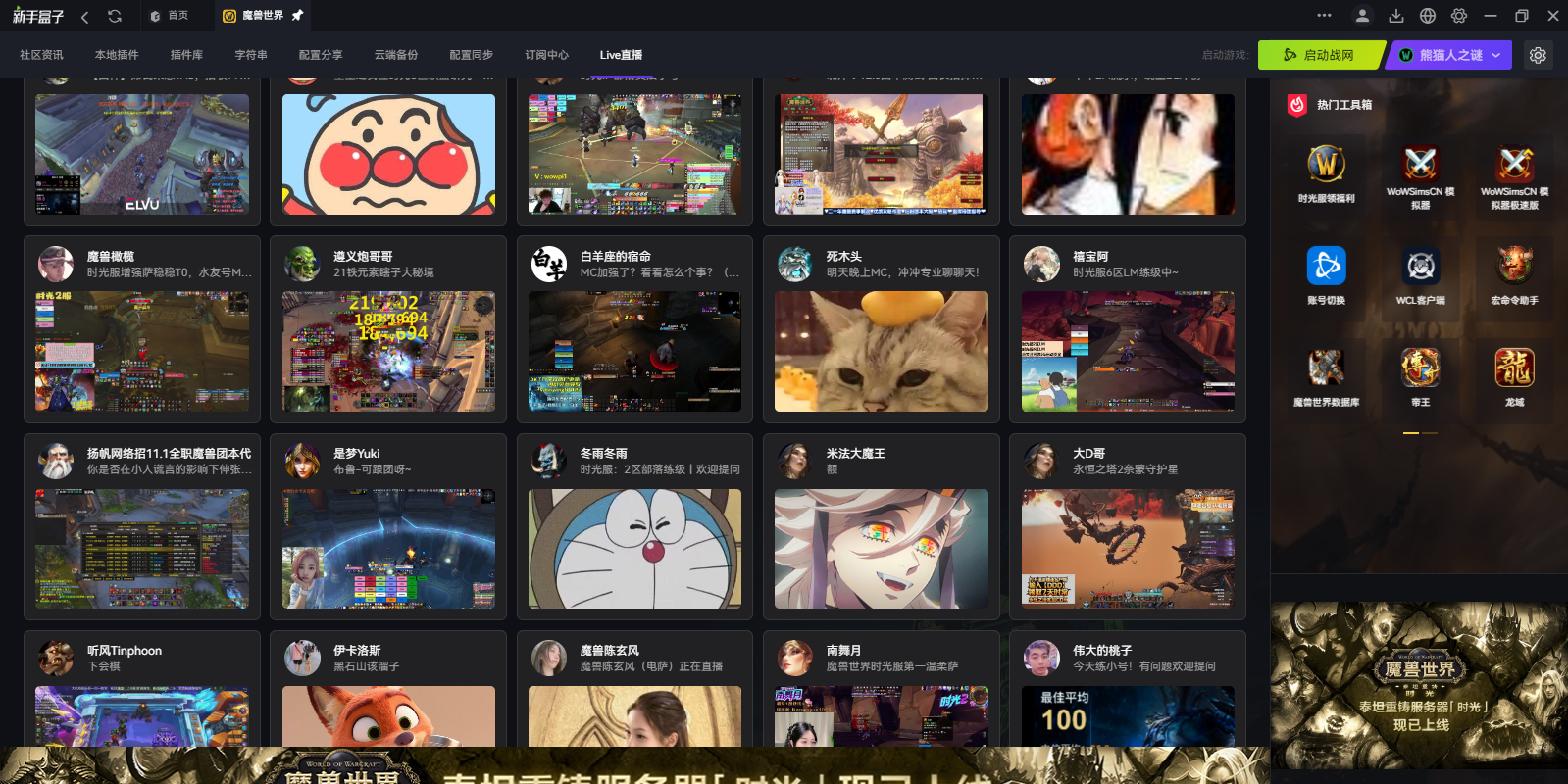 新手盒子截图6 新手盒子截图6