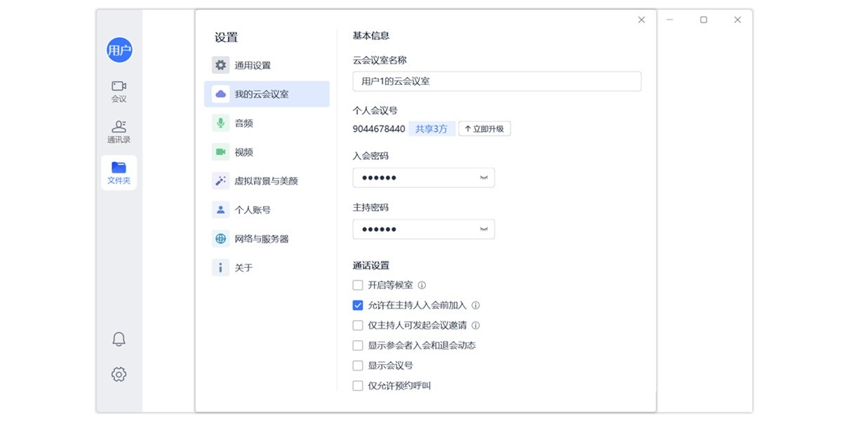 小鱼易连截图5 小鱼易连截图5