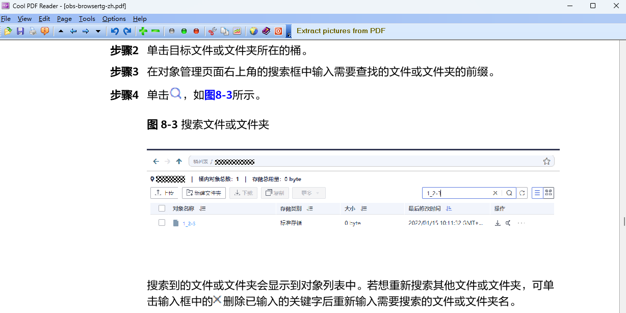 Cool PDF Reader��ͼ4