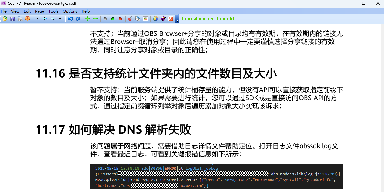 Cool PDF Reader��ͼ3