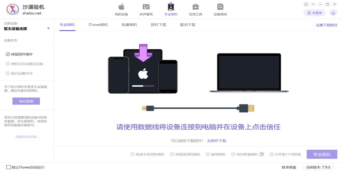 沙漏苹果验机助手截图2 沙漏苹果验机助手截图2