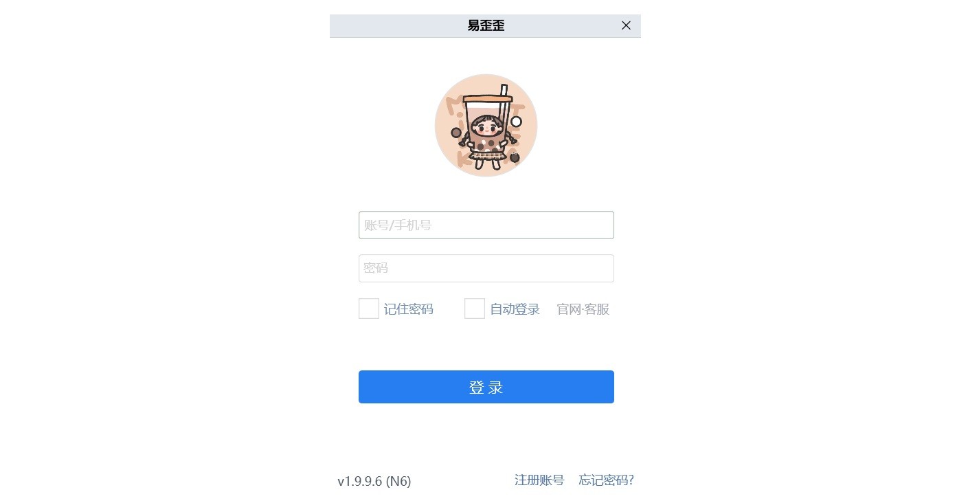 易歪歪截图1 易歪歪截图1
