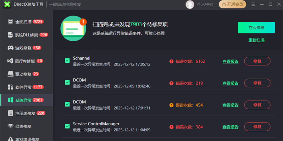 ��ϷDLL�޸���ʦ��ͼ6