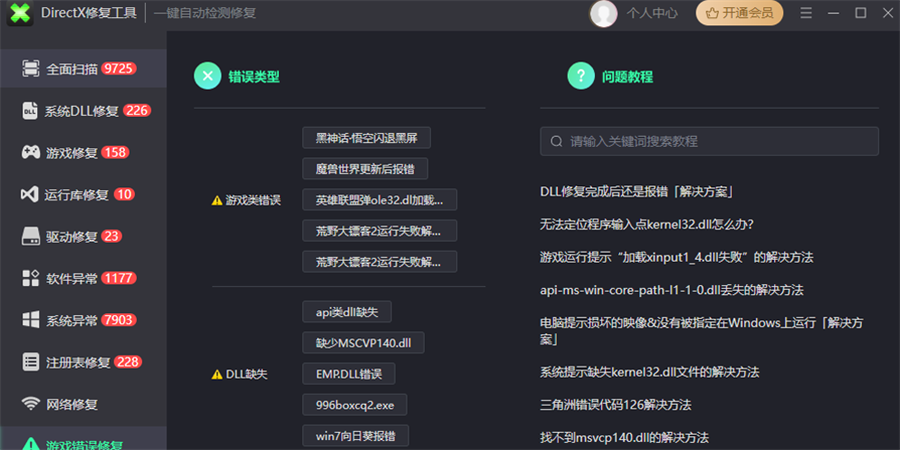 ��ϷDLL�޸���ʦ��ͼ8