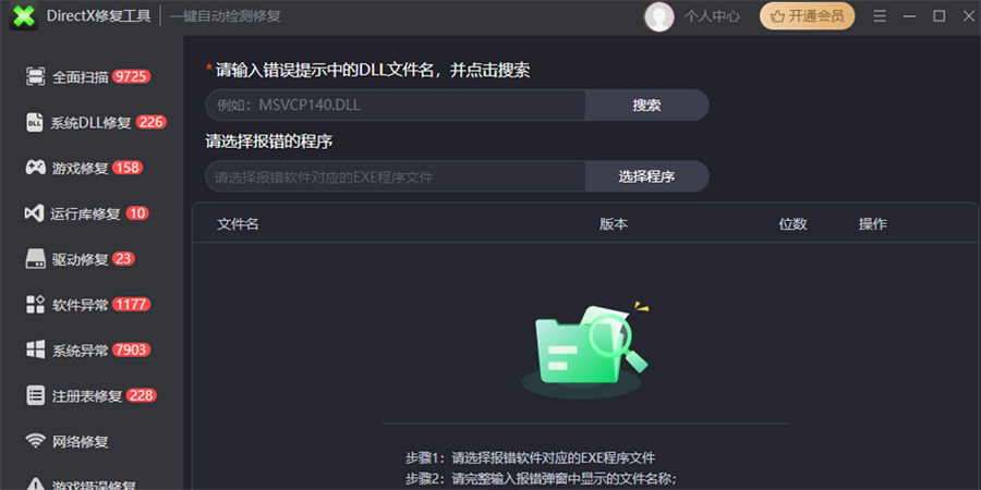 ��ϷDLL�޸���ʦ��ͼ10