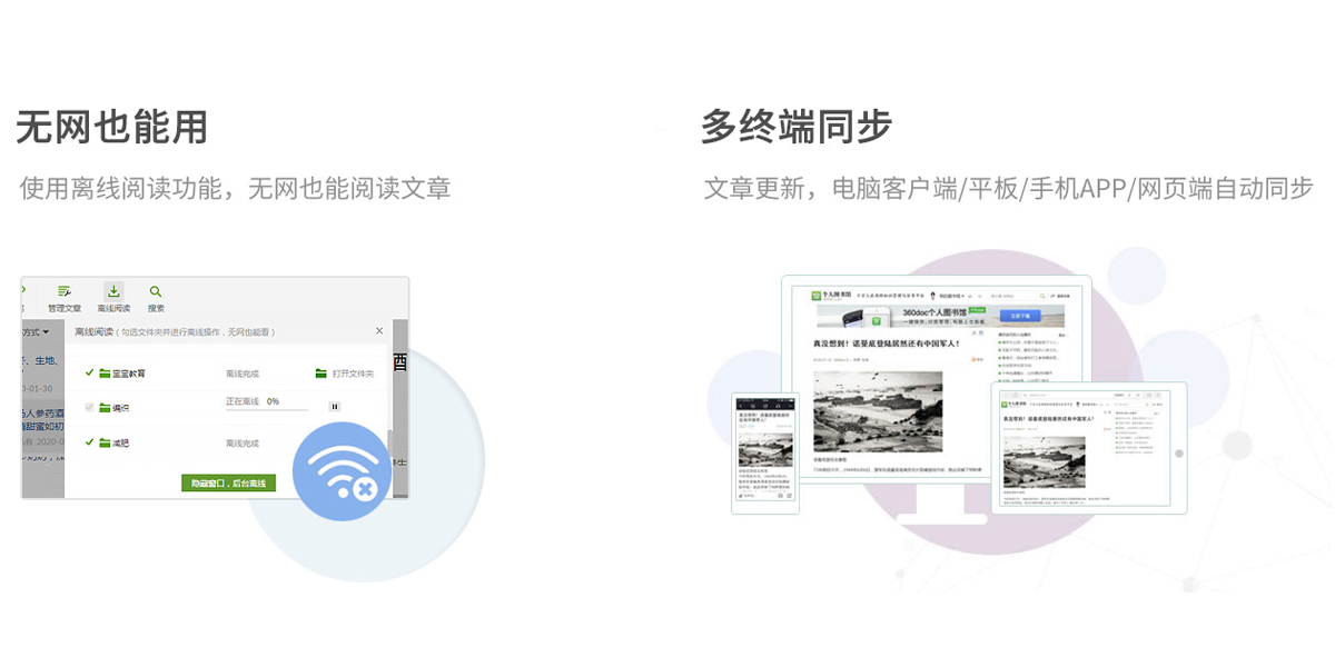 360doc个人图书馆截图1 360doc个人图书馆截图1