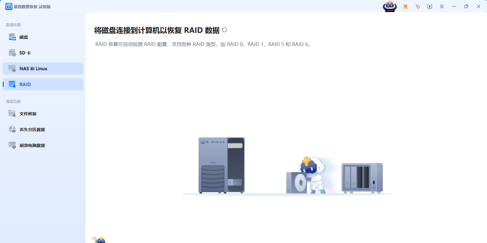 EaseUS Data Recovery Wizard��ͼ5