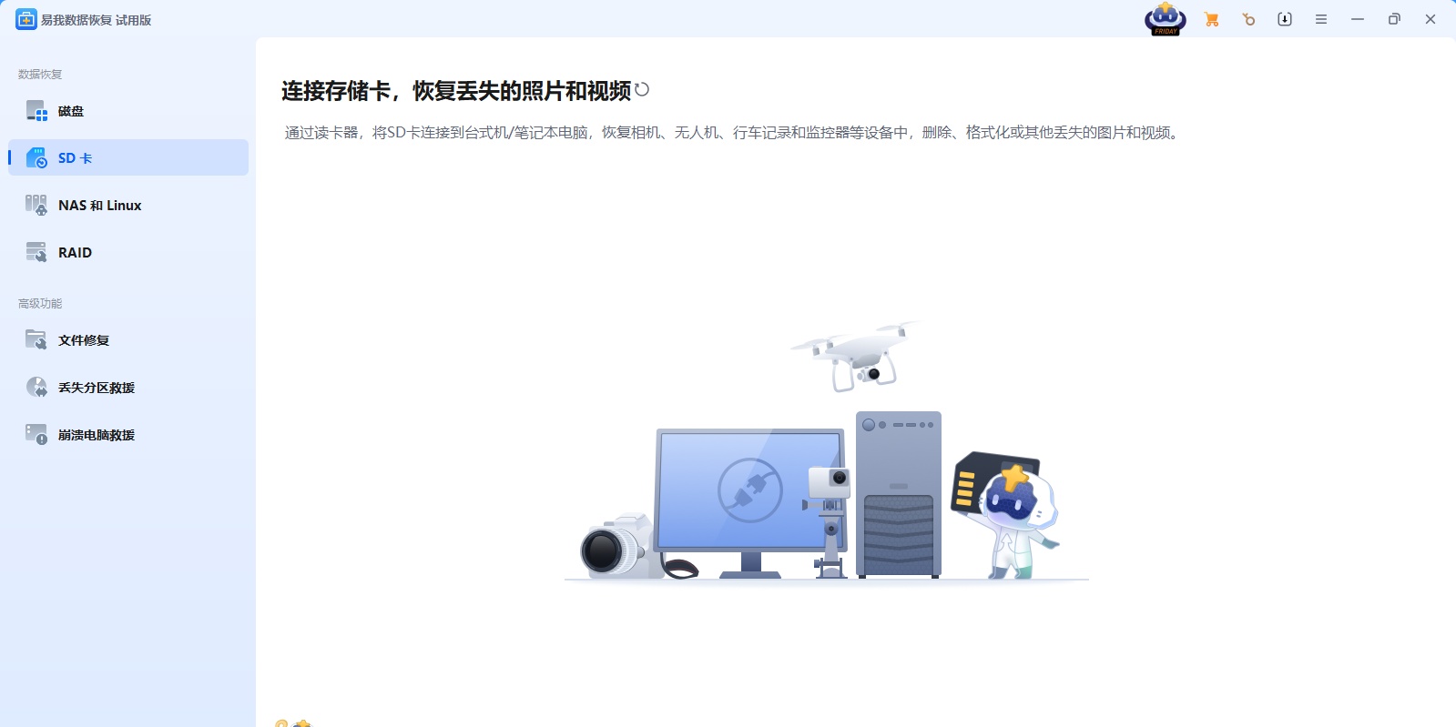 EaseUS Data Recovery Wizard��ͼ6