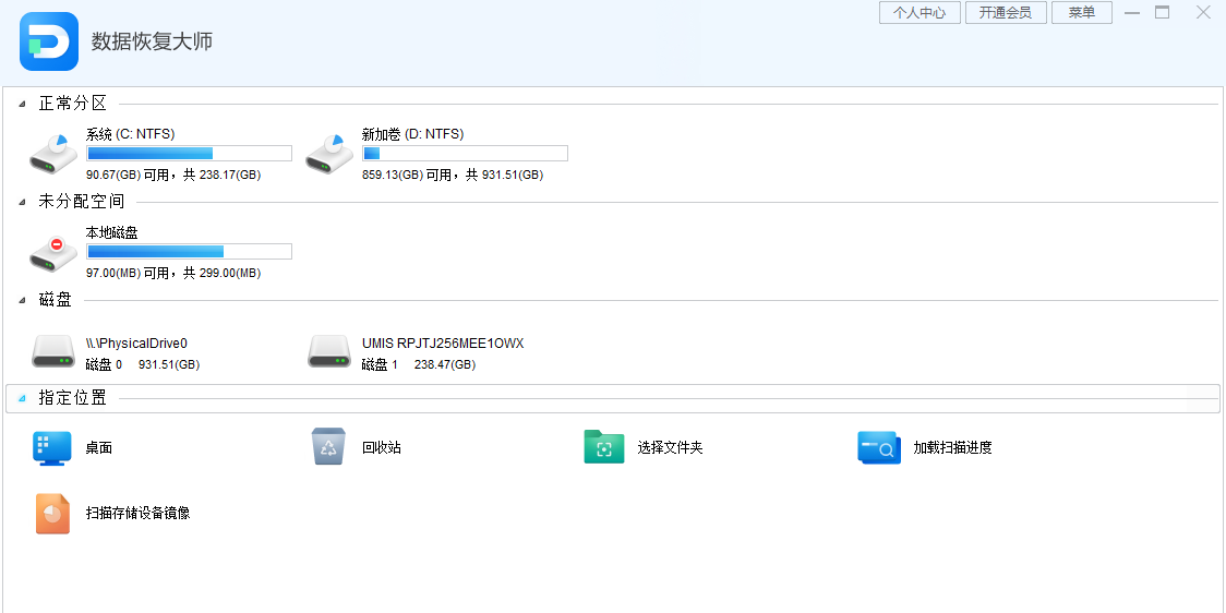 ���ݻָ���ʦ��ͼ6