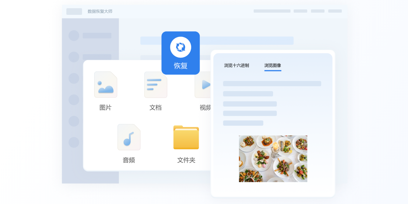 ���ݻָ���ʦ��ͼ3