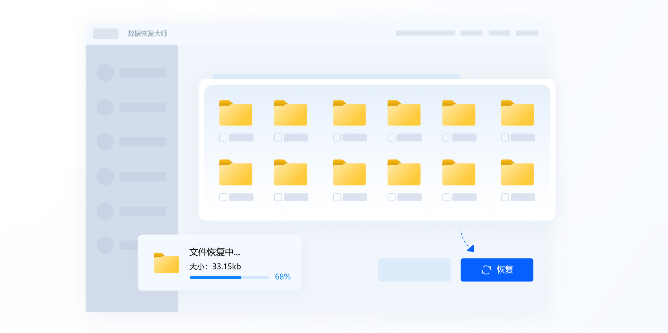 ���ݻָ���ʦ��ͼ4