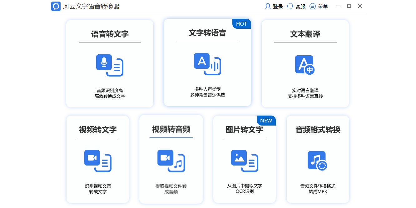 风云文字语音转换器截图1 风云文字语音转换器截图1