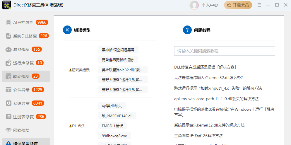 DirectX�޸�����(AI��ǿ��)��ͼ3