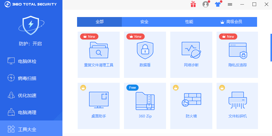 360 Total Security截图5 360 Total Security截图5