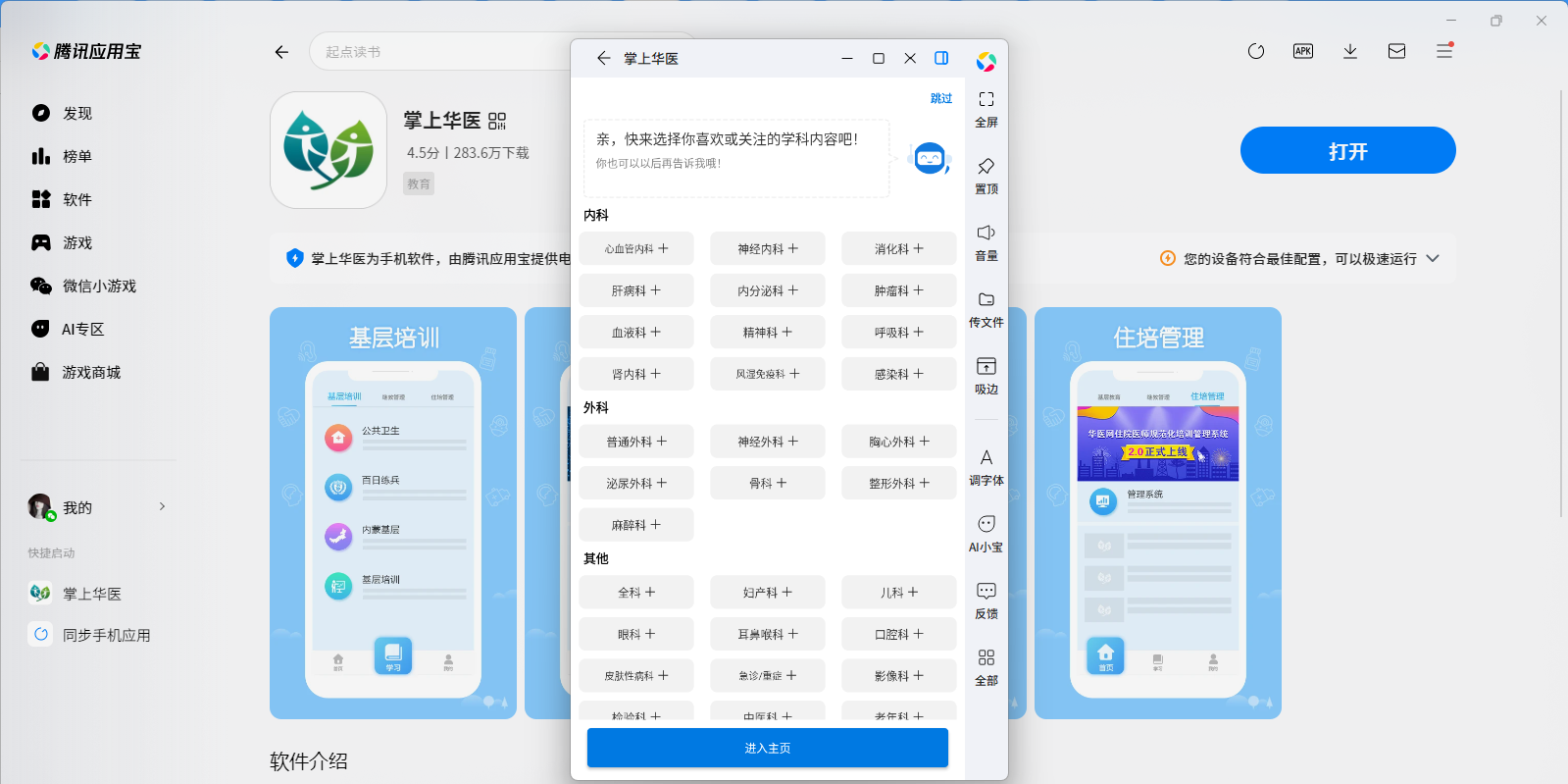 ���ϻ�ҽӦ�õ��԰��ͼ1