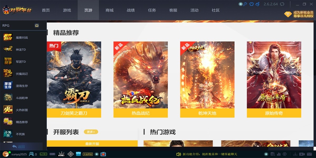 11对战平台截图3 11对战平台截图3