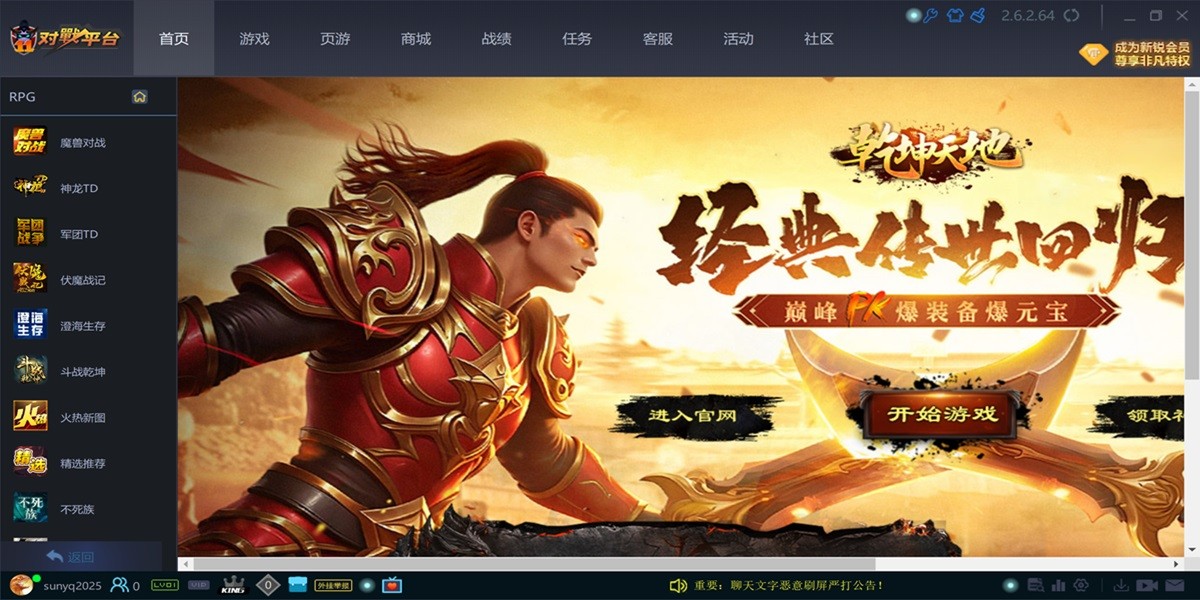 11对战平台截图1 11对战平台截图1