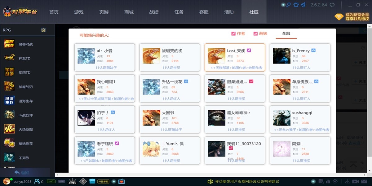 11对战平台截图9 11对战平台截图9