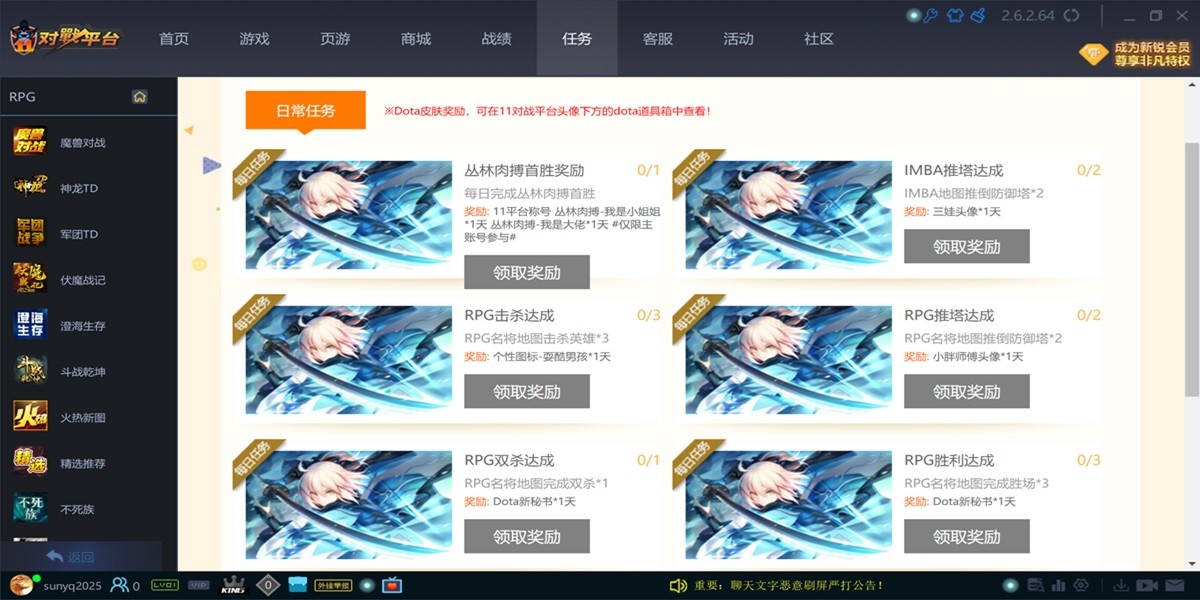 11对战平台截图6 11对战平台截图6