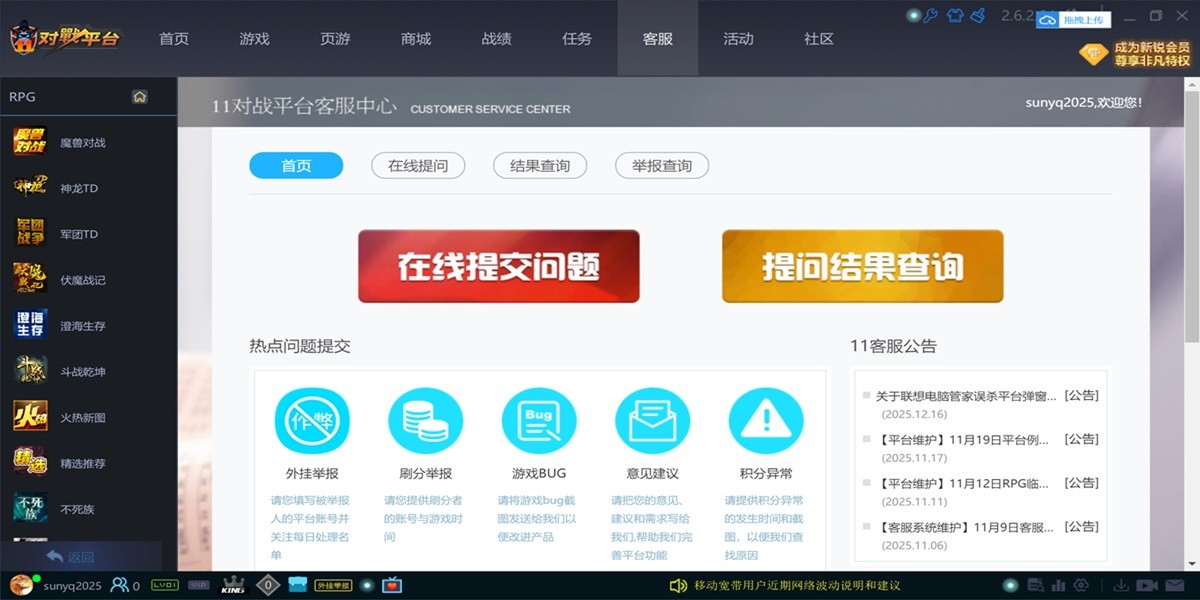 11对战平台截图7 11对战平台截图7