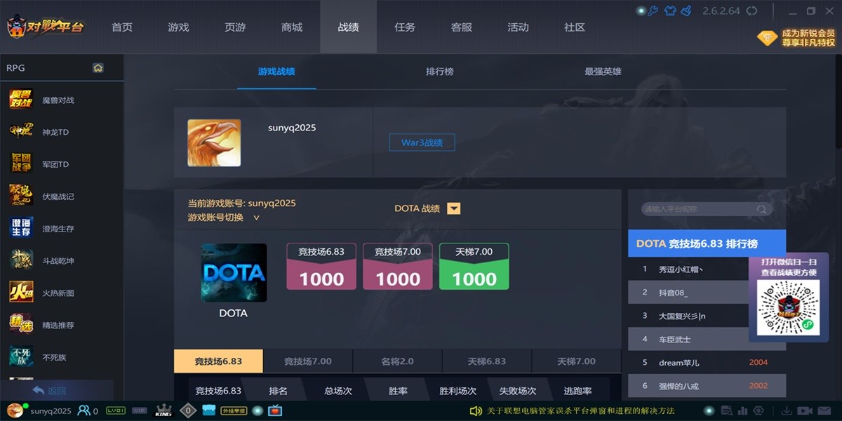 11对战平台截图5 11对战平台截图5