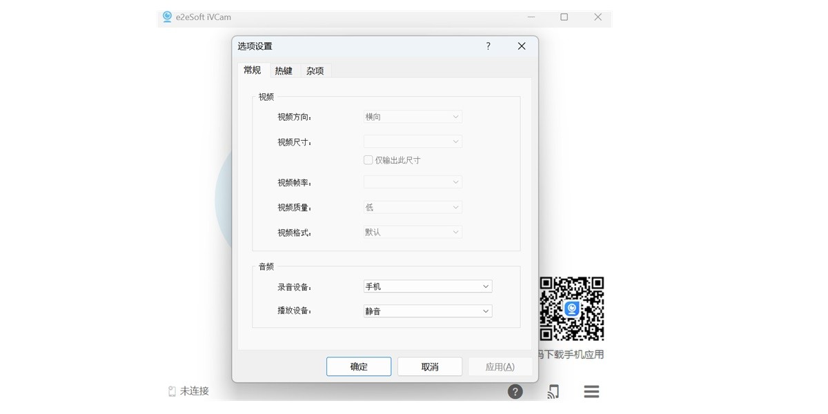 iVCam���԰��ͼ3