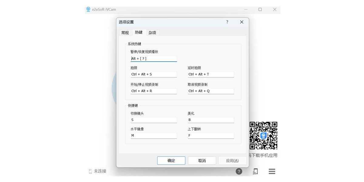iVCam���԰��ͼ2