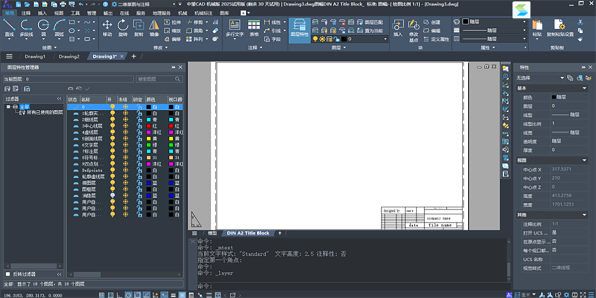 中望CAD机械版64位截图2 中望CAD机械版64位截图2
