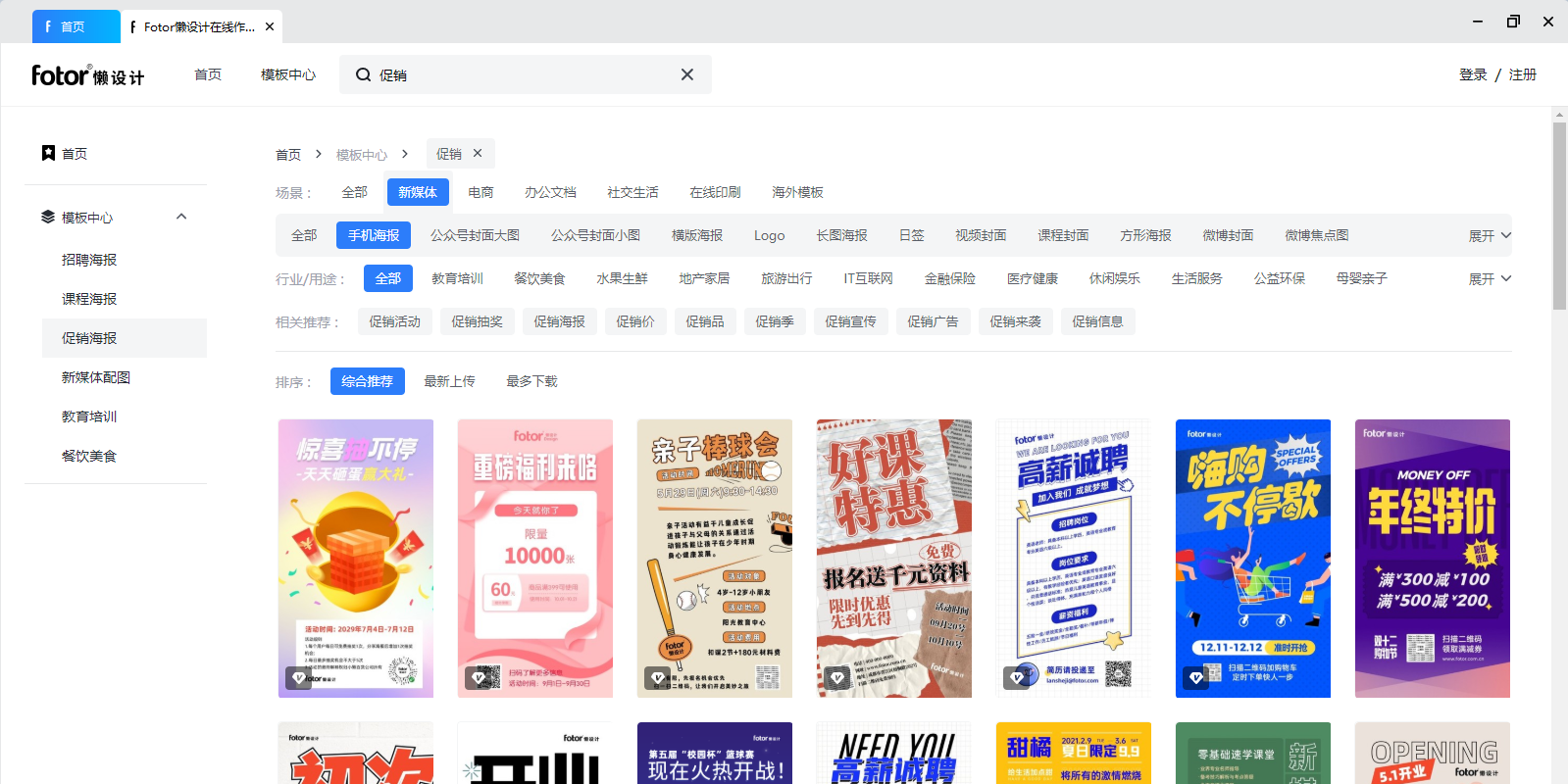 Fotor����ƽ�ͼ5