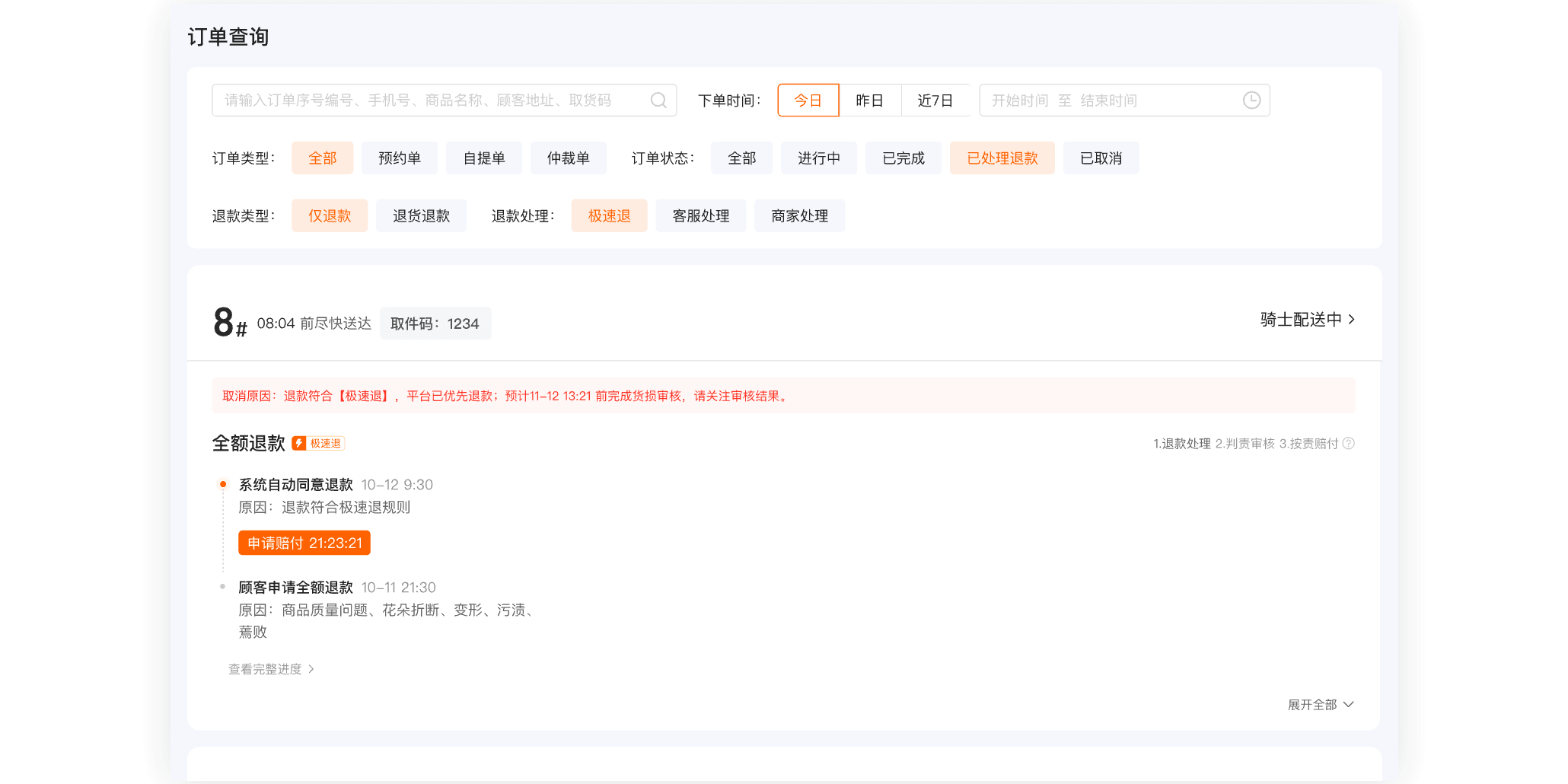 �Ա����������̼Ұ���Զ˽�ͼ3