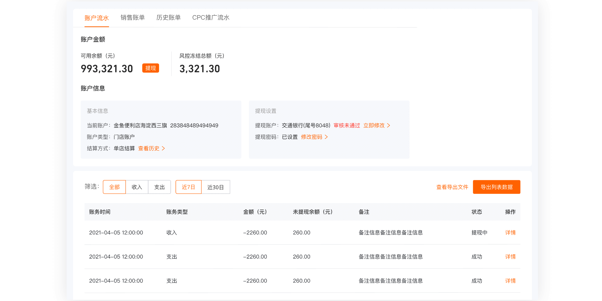 �Ա����������̼Ұ���Զ˽�ͼ8