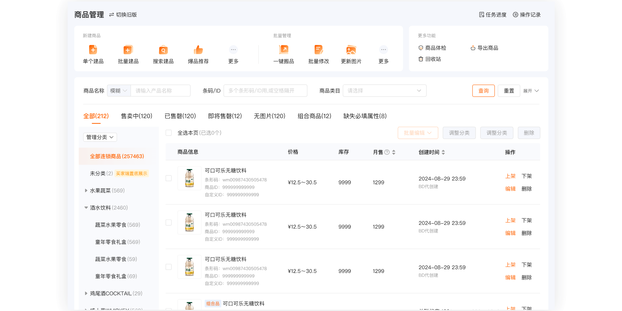 �Ա����������̼Ұ���Զ˽�ͼ5