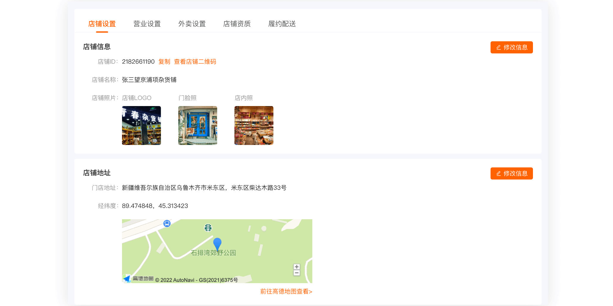 �Ա����������̼Ұ���Զ˽�ͼ7