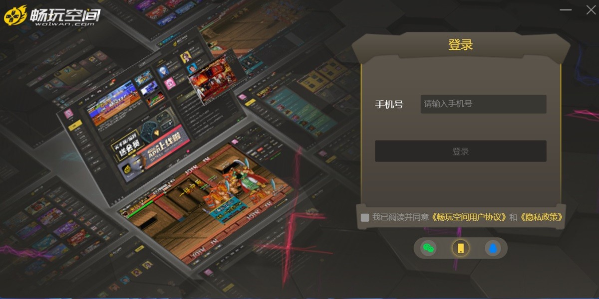 畅玩空间截图1 畅玩空间截图1