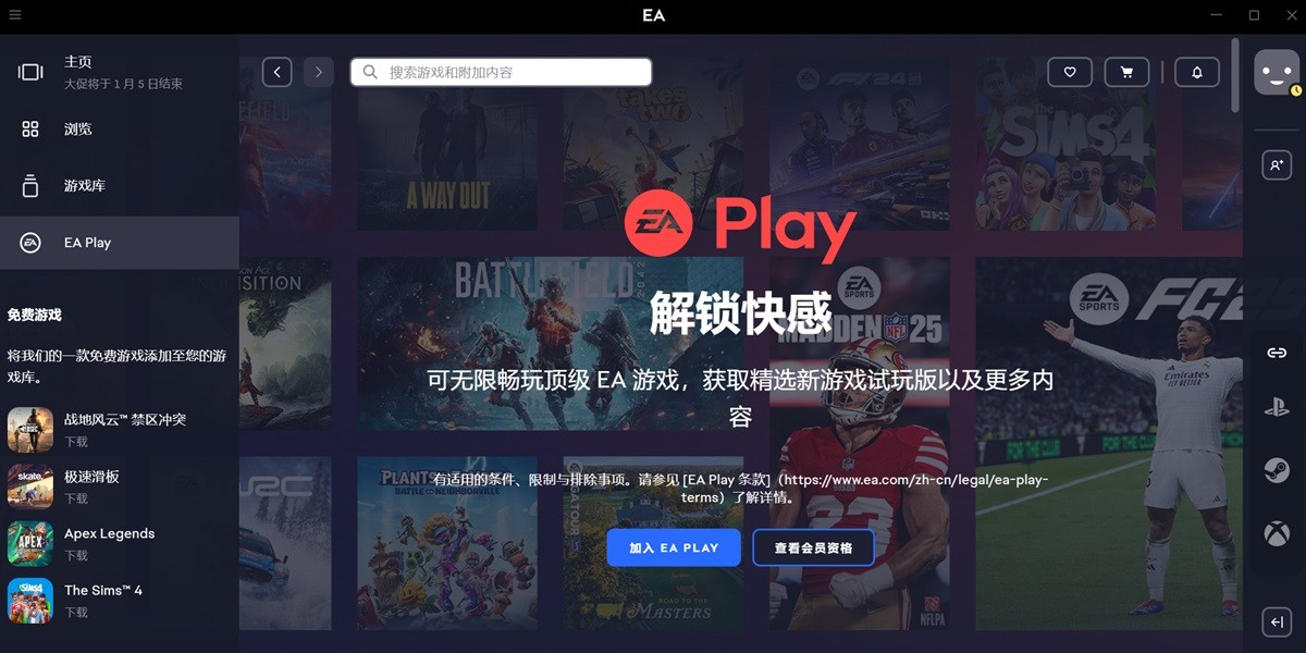 EA��Ϸƽ̨��ͼ3