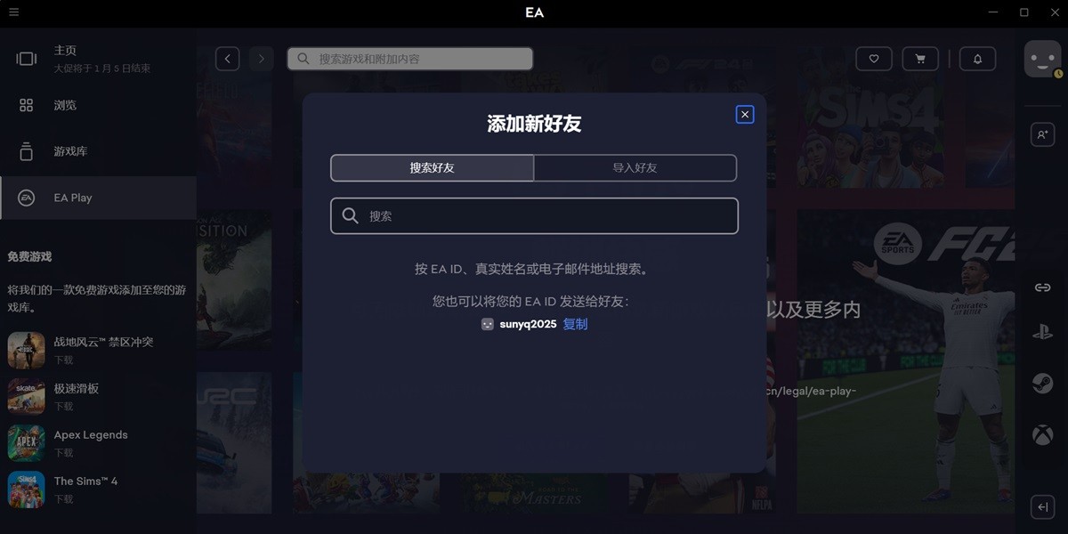 EA��Ϸƽ̨��ͼ6