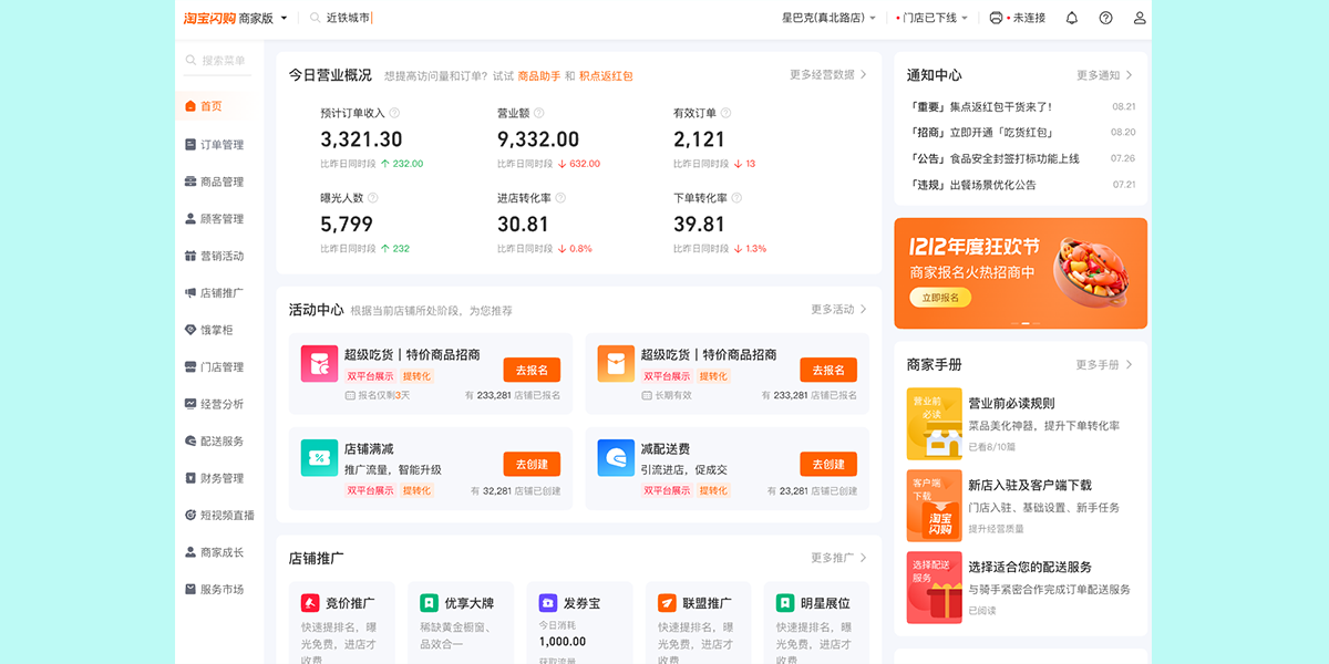 �Ա������̼Ұ���Զ˽�ͼ3