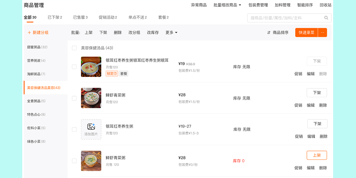 �Ա������̼Ұ���Զ˽�ͼ7