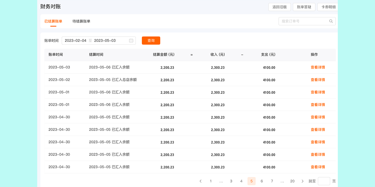 �Ա������̼Ұ���Զ˽�ͼ5