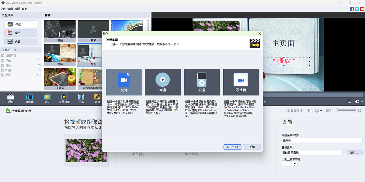 Avs Video Editor��ͼ1